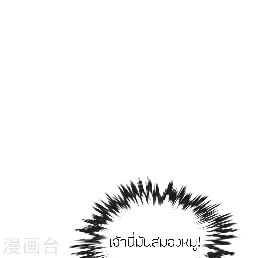 Banished Disciple’s Counterattack ราชาอมตะผู้ถูกขับไล่ ตอนที่ 432 (23)